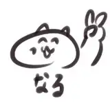 narusanbeam