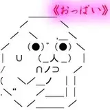 いみじゅ